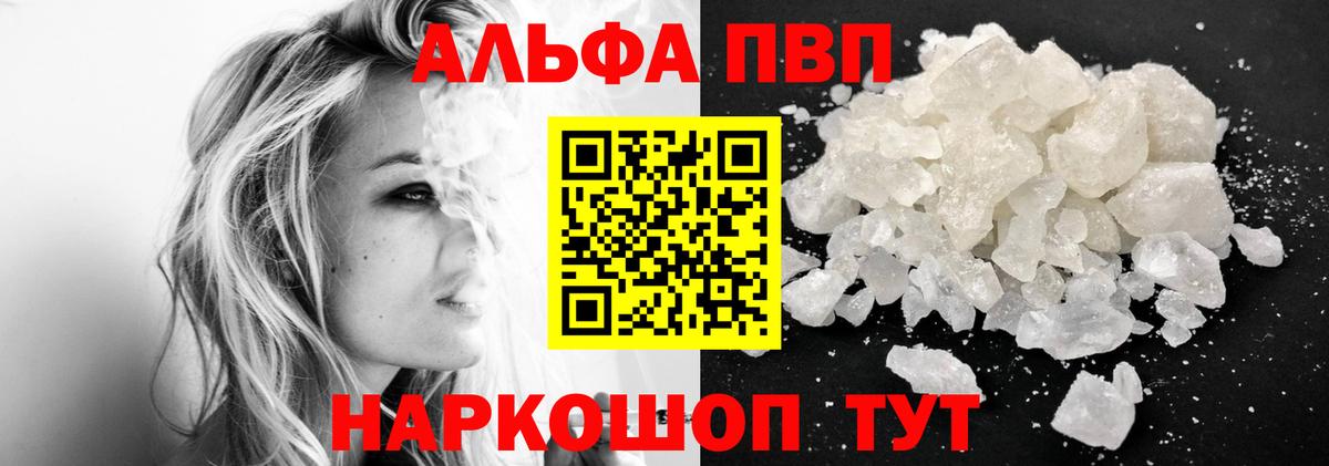 APVP  Вход с VPN  дарнет шоп  Дзержинск  A PVP мука  Alpha PVP мука  Alpha-PVP VHQ 