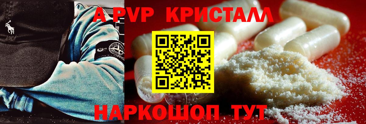 Alpha-PVP СК Дзержинск