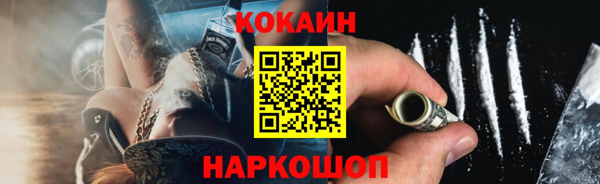 COCAIN Боливия  Вход с VPN  Дзержинск  Cocaine Боливия 