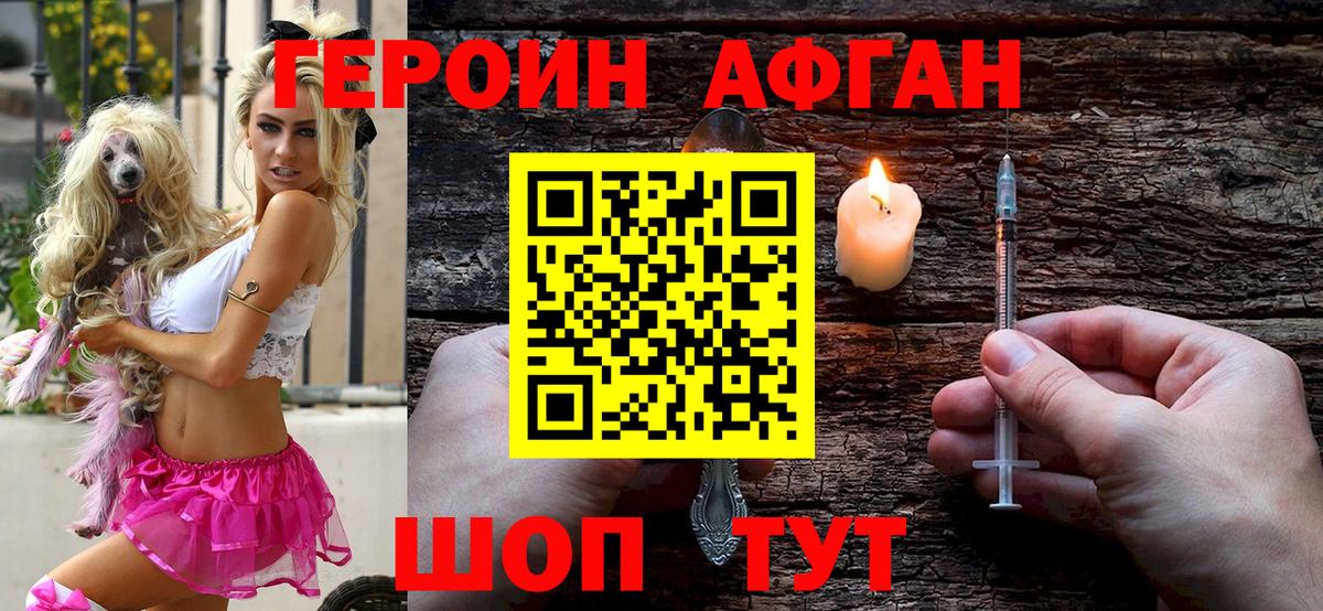 Героин белый Дзержинск