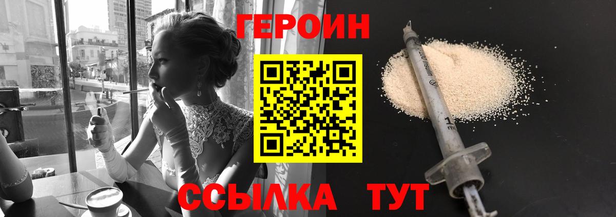 Дзержинск  ГЕРОИН Heroin  Вход с VPN 