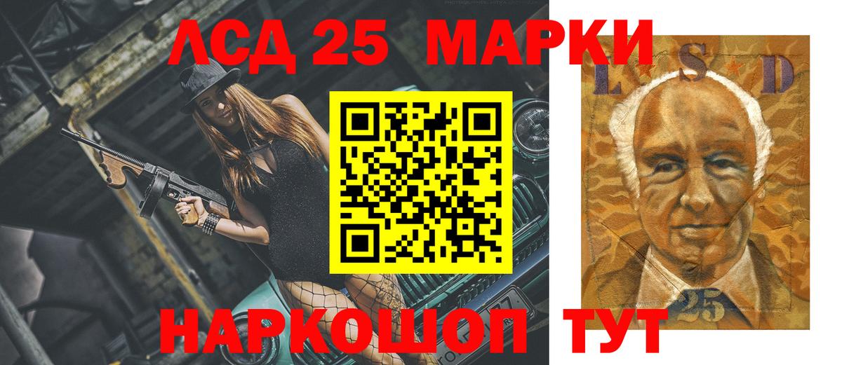 Лсд 25 экстази кислота Дзержинск