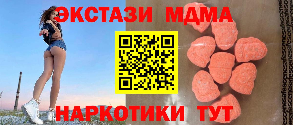 МДМА кристаллы  Вход с VPN  Дзержинск  MDMA  MDMA кристаллы 