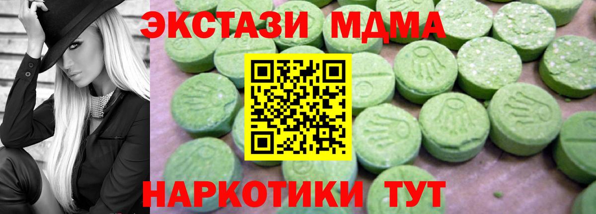 МДМА VHQ Дзержинск