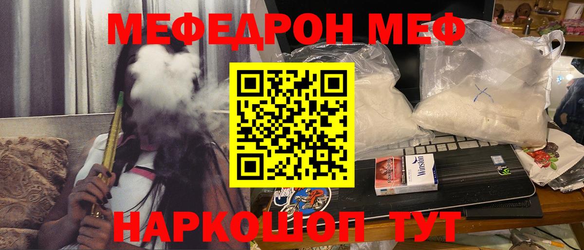 Дзержинск  купить наркотик  Вход с VPN  МЯУ-МЯУ  Мефедрон VHQ  МЕФ 