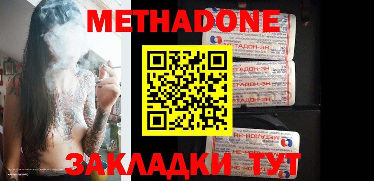 OMG ССЫЛКА  Метадон мёд  Вход с VPN  Дзержинск 