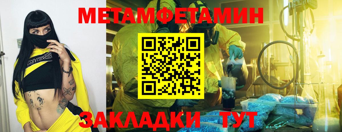 МЕТАМФЕТАМИН винт Дзержинск