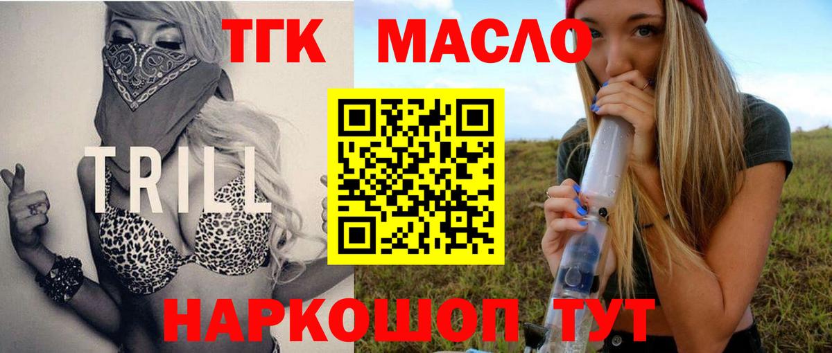 Дистиллят ТГК Wax Дзержинск