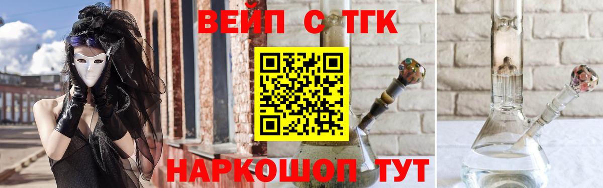 Дистиллят ТГК THC oil  ОМГ ОМГ рабочий сайт  Вход с VPN  Дзержинск  ТГК THC oil 