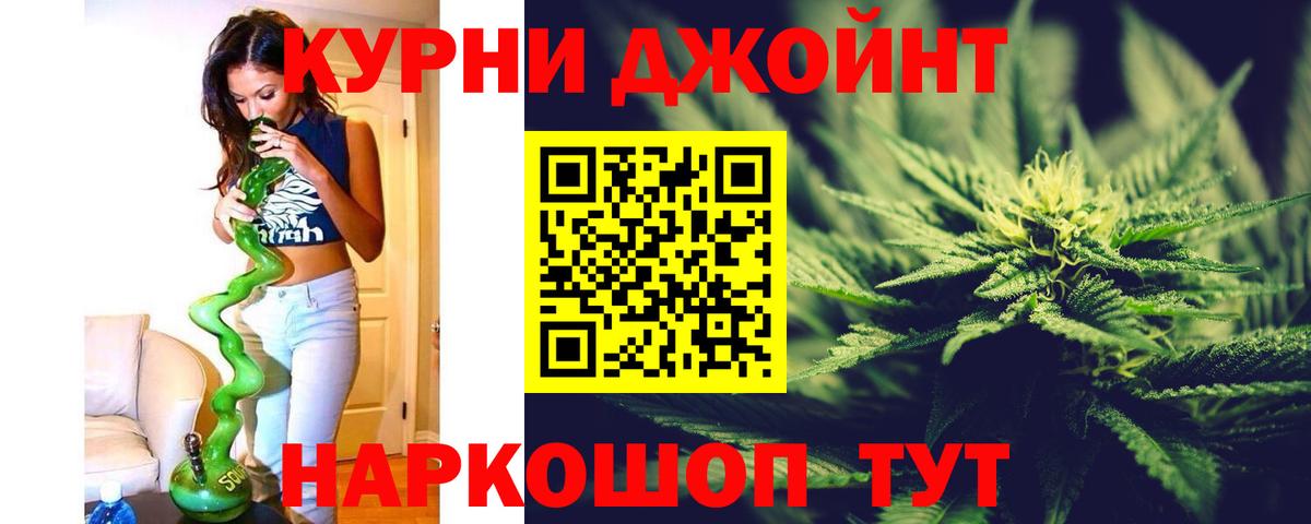 Канабис планчик Дзержинск